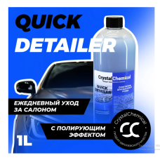 Очиститель для быстрого ухода Quick Detailer голубой 1 л