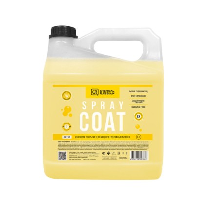 Spray Coat - Кварцевое покрытие (готовый к применению), 4 л
