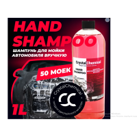Шампунь для мойки автомобиля вручную (2я фаза) Hand Shampoo 1 л